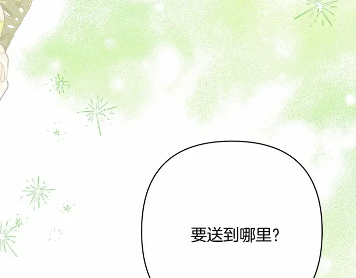 《反正是欧风小甜漫》第16话 沉浸式亲吻图217