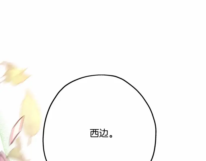 《反正是欧风小甜漫》第16话 沉浸式亲吻图221