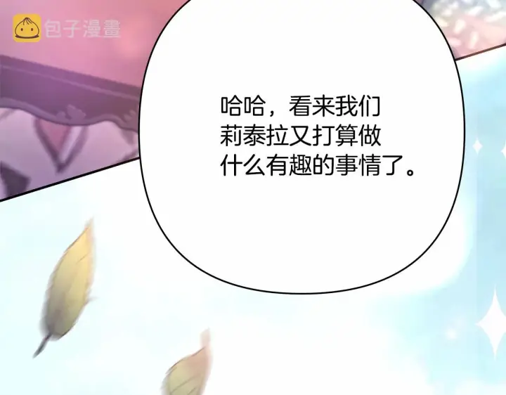 《反正是欧风小甜漫》第16话 沉浸式亲吻图227