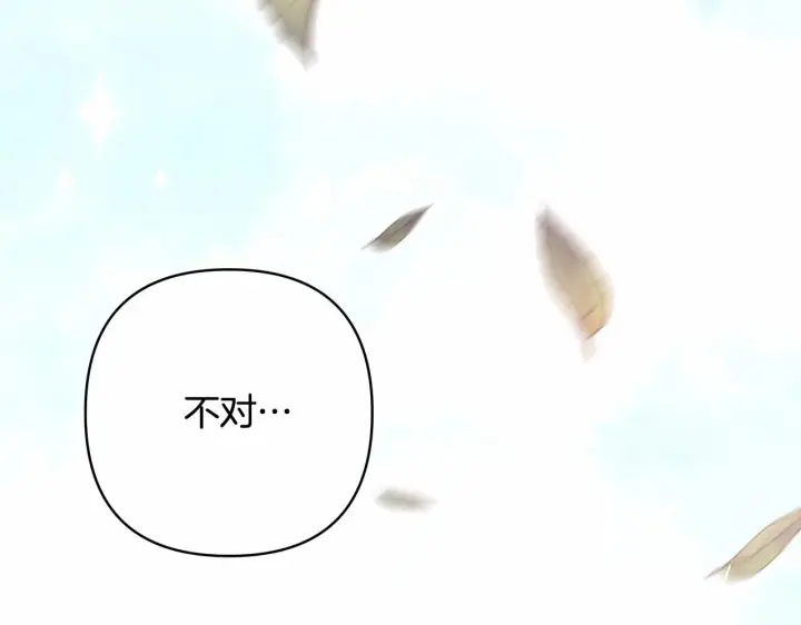《反正是欧风小甜漫》第16话 沉浸式亲吻图228