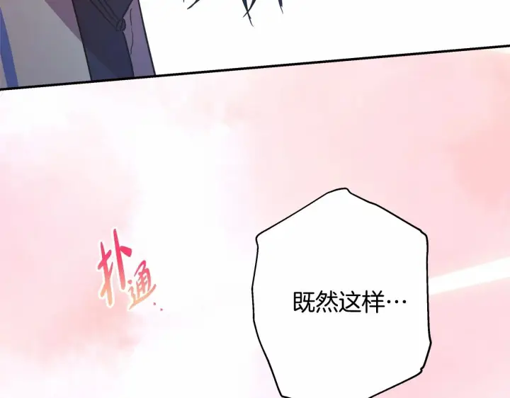 《反正是欧风小甜漫》第16话 沉浸式亲吻图32
