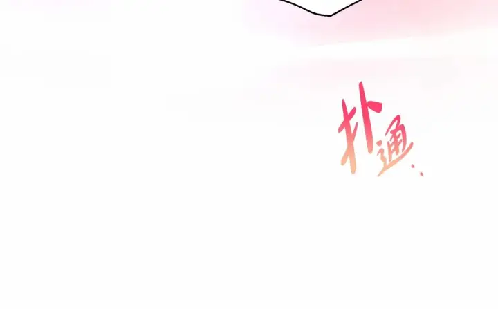 《反正是欧风小甜漫》第16话 沉浸式亲吻图33