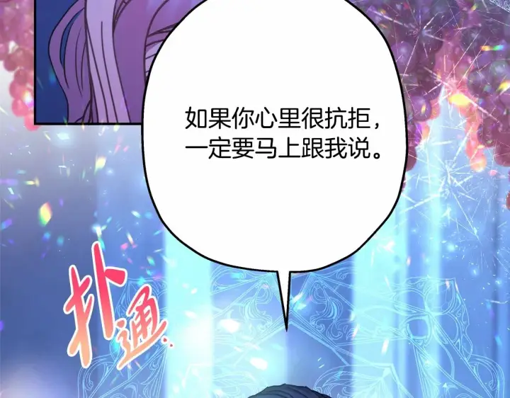 《反正是欧风小甜漫》第16话 沉浸式亲吻图36