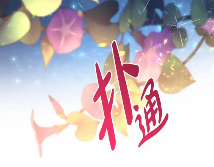 《反正是欧风小甜漫》第16话 沉浸式亲吻图40