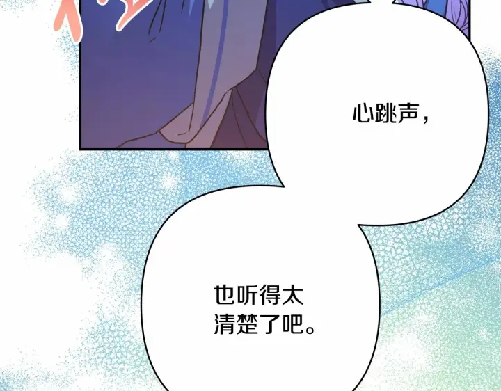 《反正是欧风小甜漫》第16话 沉浸式亲吻图43