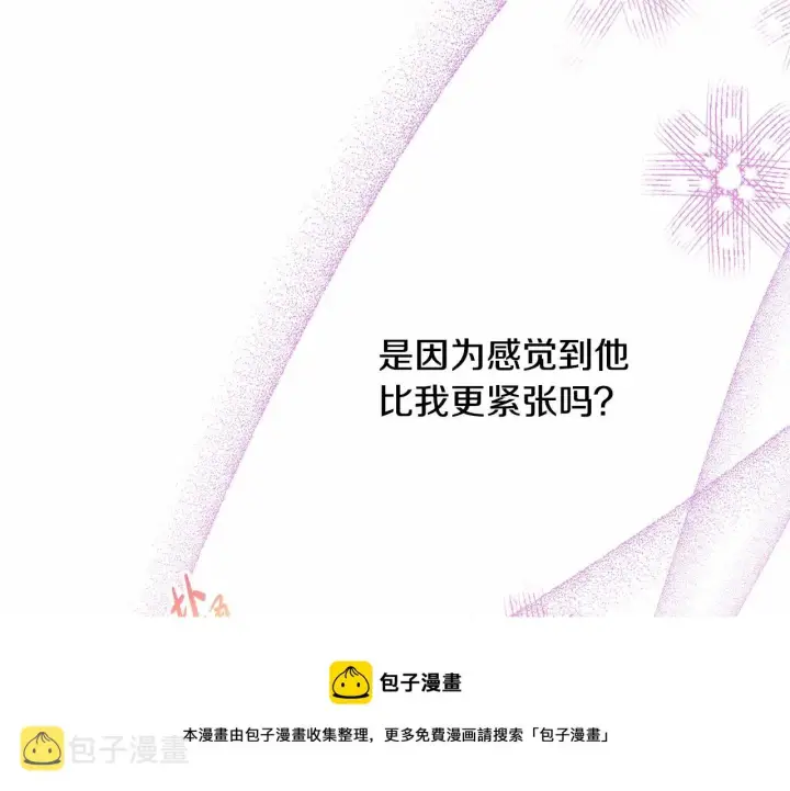《反正是欧风小甜漫》第16话 沉浸式亲吻图50