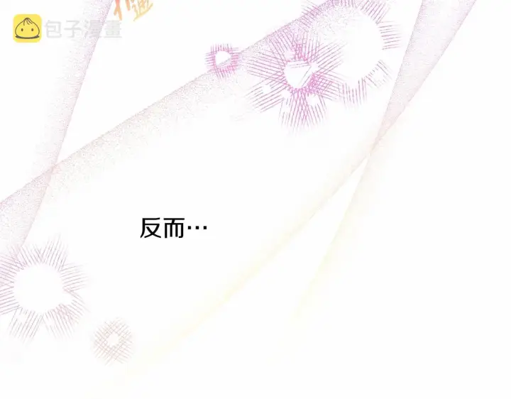 《反正是欧风小甜漫》第16话 沉浸式亲吻图51