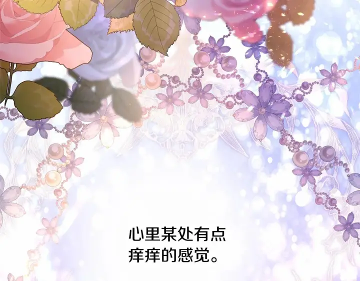 《反正是欧风小甜漫》第16话 沉浸式亲吻图56