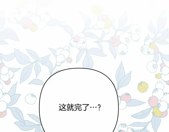 《反正是欧风小甜漫》第16话 沉浸式亲吻图70