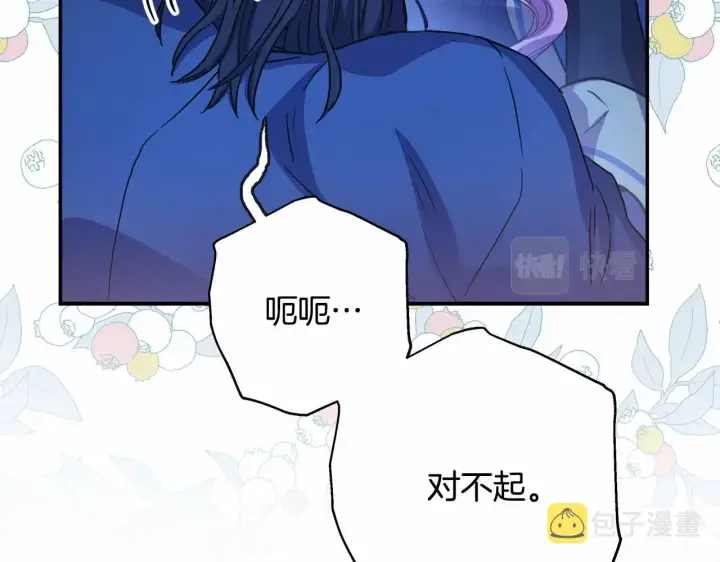 《反正是欧风小甜漫》第16话 沉浸式亲吻图72