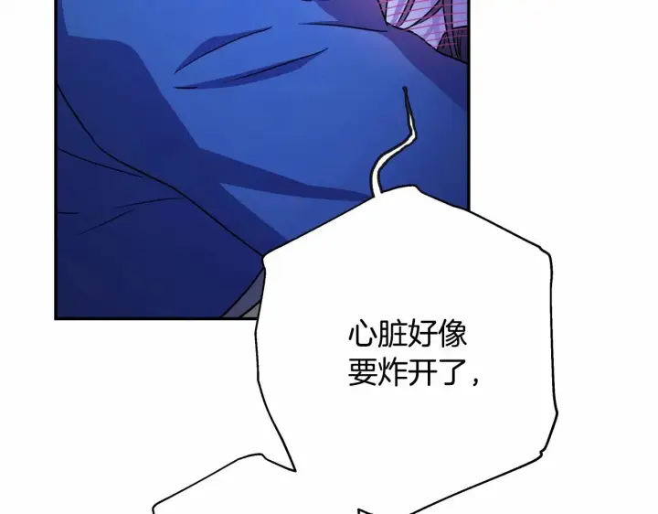 《反正是欧风小甜漫》第16话 沉浸式亲吻图75