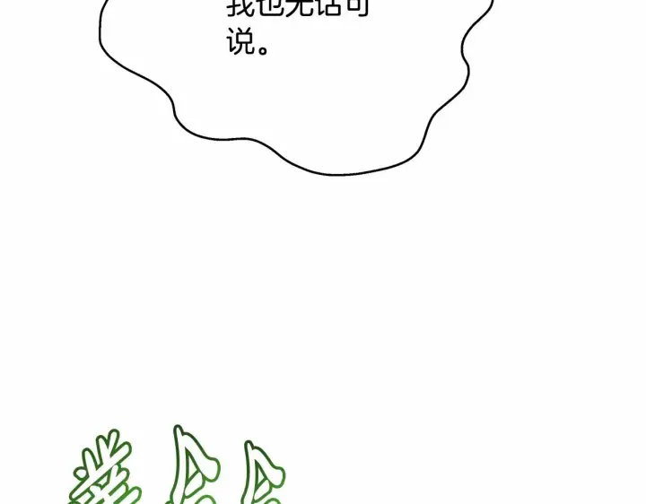 《反正是欧风小甜漫》第16话 沉浸式亲吻图83