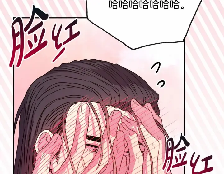 《反正是欧风小甜漫》第16话 沉浸式亲吻图85