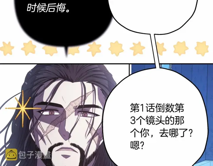《反正是欧风小甜漫》第16话 沉浸式亲吻图89