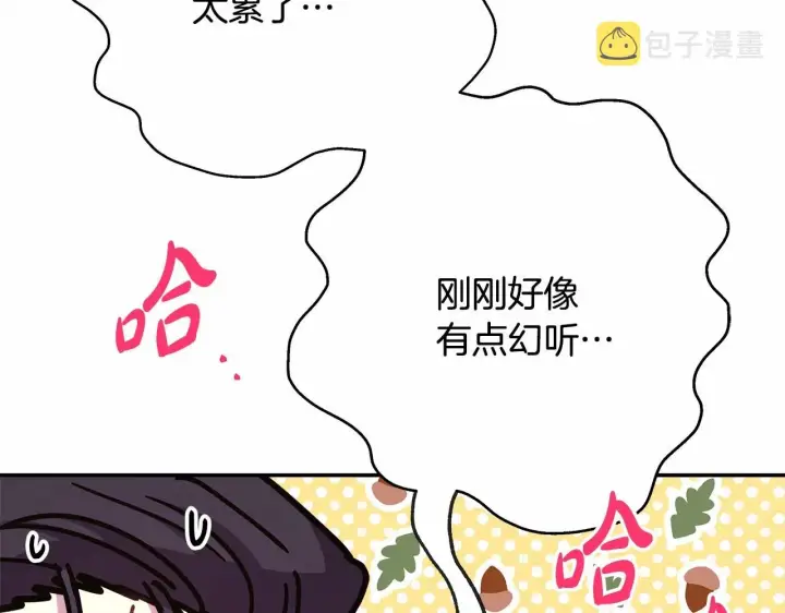 《反正是欧风小甜漫》第16话 沉浸式亲吻图9