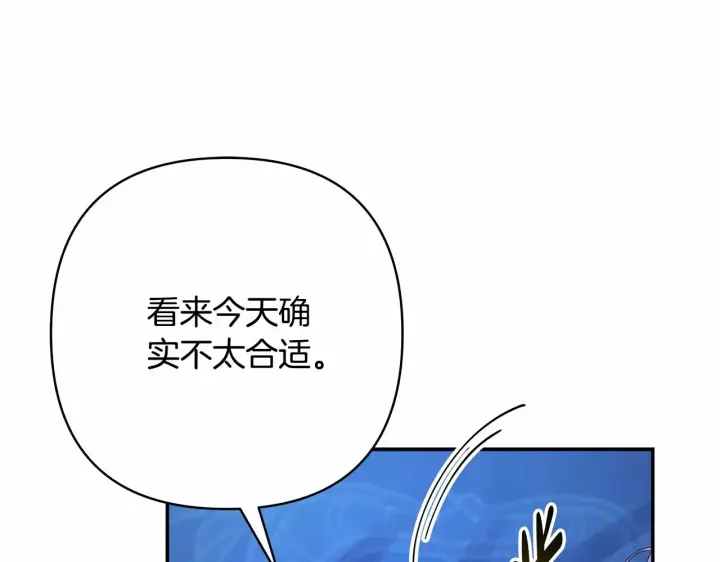 《反正是欧风小甜漫》第16话 沉浸式亲吻图93