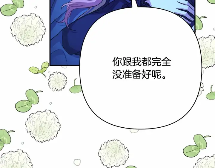 《反正是欧风小甜漫》第16话 沉浸式亲吻图95