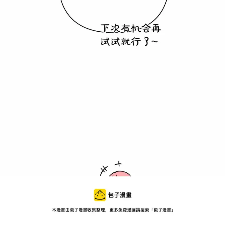 《反正是欧风小甜漫》第16话 沉浸式亲吻图99