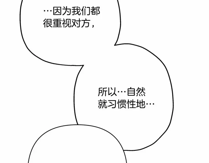 《反正是欧风小甜漫》第18话 最强助攻上线图106