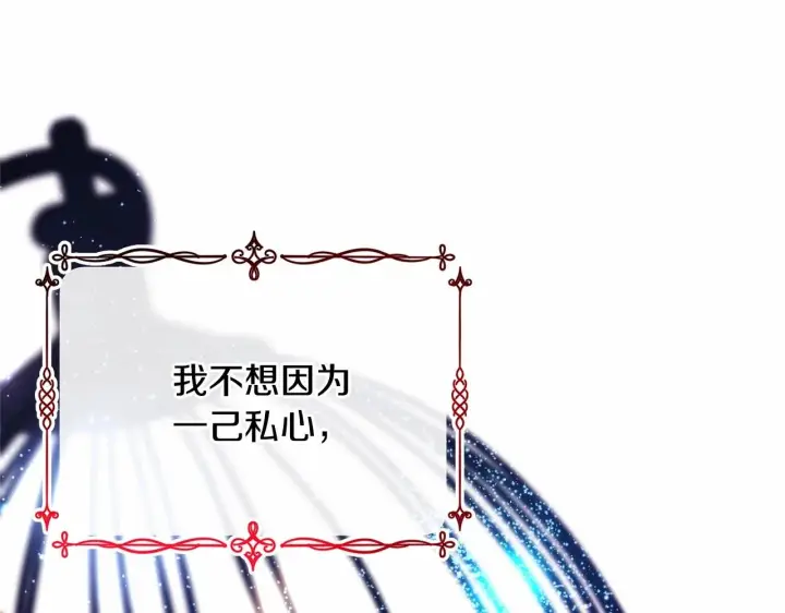 《反正是欧风小甜漫》第18话 最强助攻上线图11