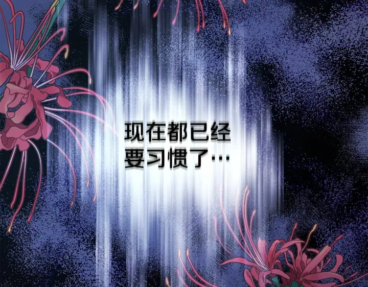 《反正是欧风小甜漫》第18话 最强助攻上线图114