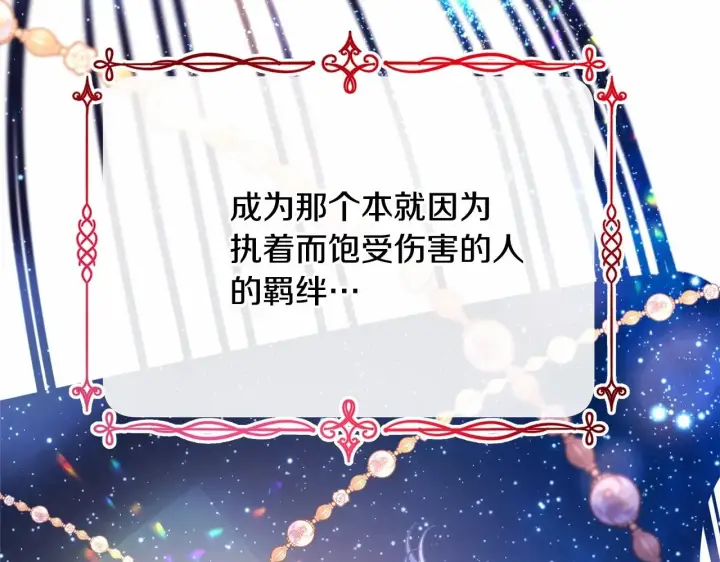 《反正是欧风小甜漫》第18话 最强助攻上线图12