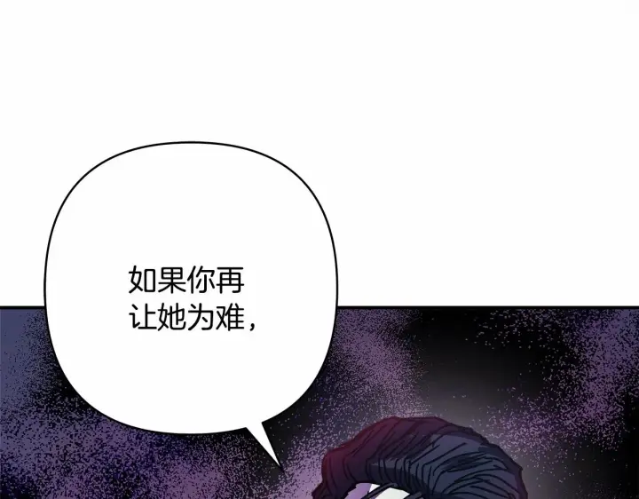《反正是欧风小甜漫》第18话 最强助攻上线图120