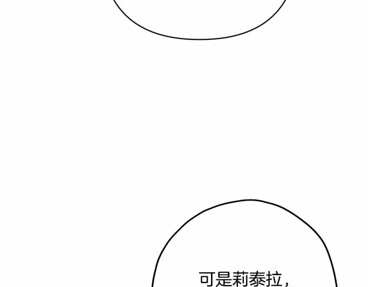 《反正是欧风小甜漫》第18话 最强助攻上线图131