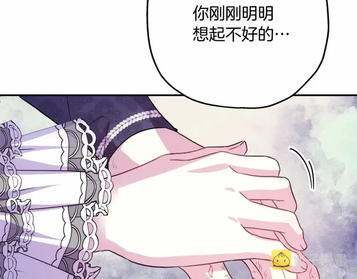 《反正是欧风小甜漫》第18话 最强助攻上线图132