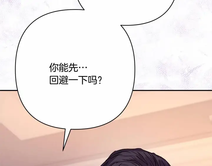 《反正是欧风小甜漫》第18话 最强助攻上线图135