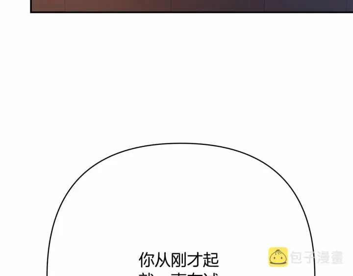 《反正是欧风小甜漫》第18话 最强助攻上线图149