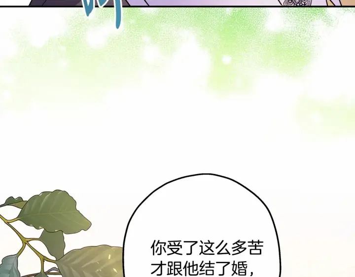 《反正是欧风小甜漫》第18话 最强助攻上线图156