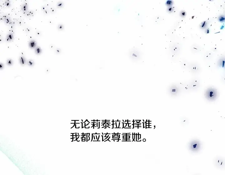 《反正是欧风小甜漫》第18话 最强助攻上线图16