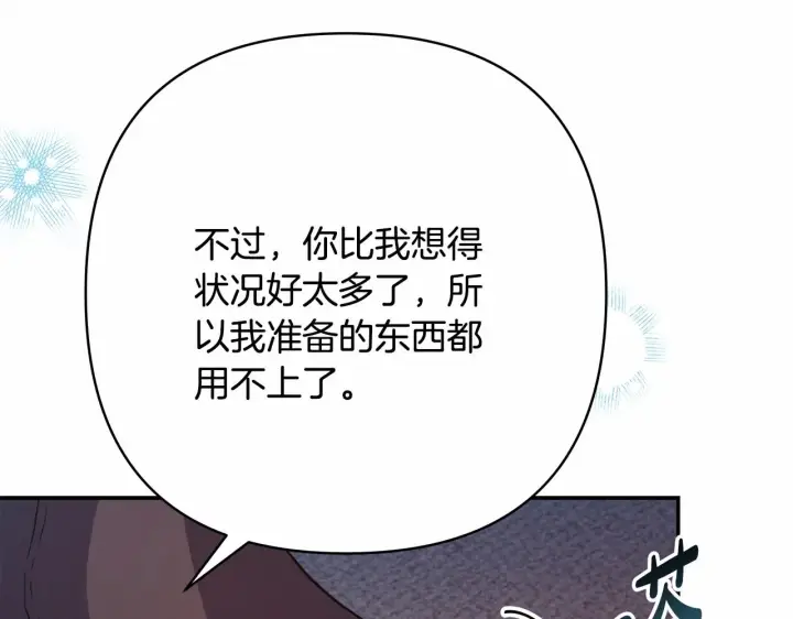 《反正是欧风小甜漫》第18话 最强助攻上线图169