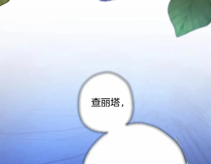 《反正是欧风小甜漫》第18话 最强助攻上线图175
