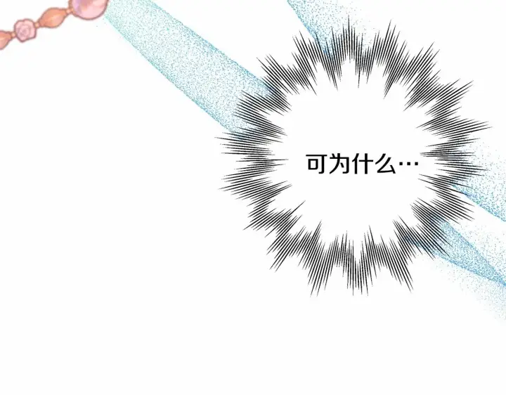 《反正是欧风小甜漫》第18话 最强助攻上线图18