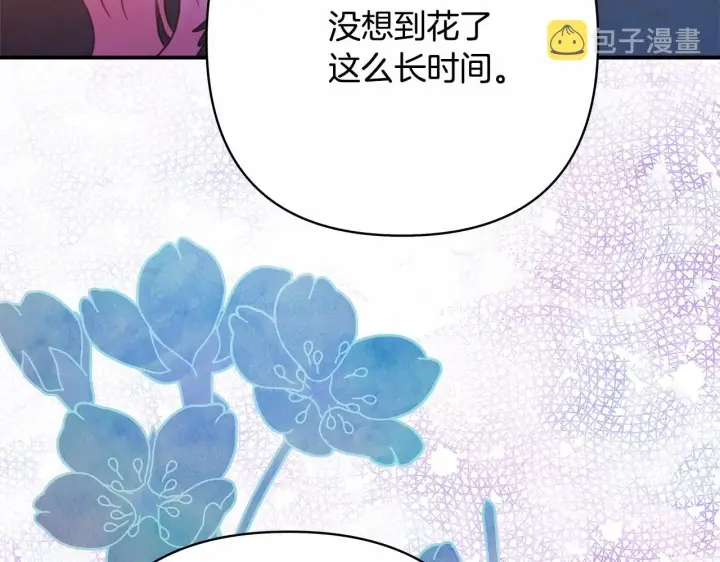 《反正是欧风小甜漫》第18话 最强助攻上线图183