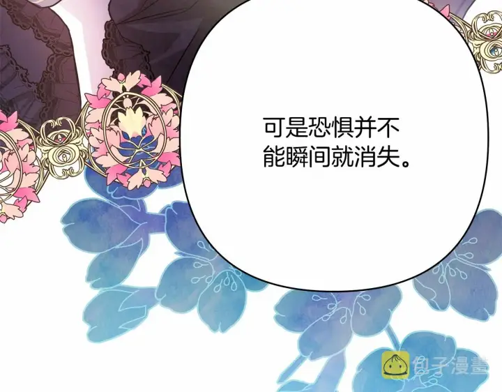 《反正是欧风小甜漫》第18话 最强助攻上线图186