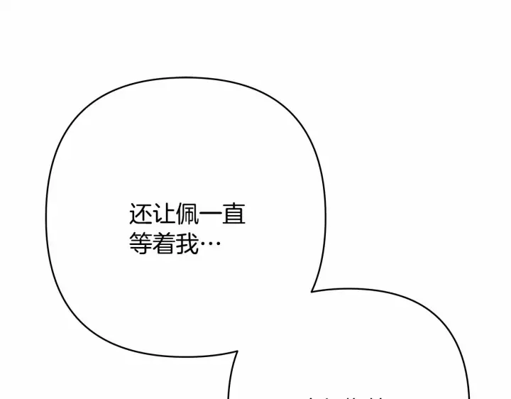 《反正是欧风小甜漫》第18话 最强助攻上线图188
