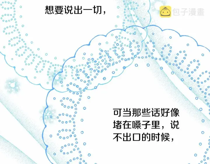 《反正是欧风小甜漫》第18话 最强助攻上线图191