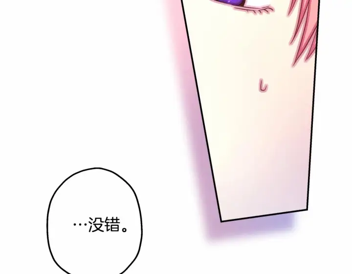 《反正是欧风小甜漫》第18话 最强助攻上线图204