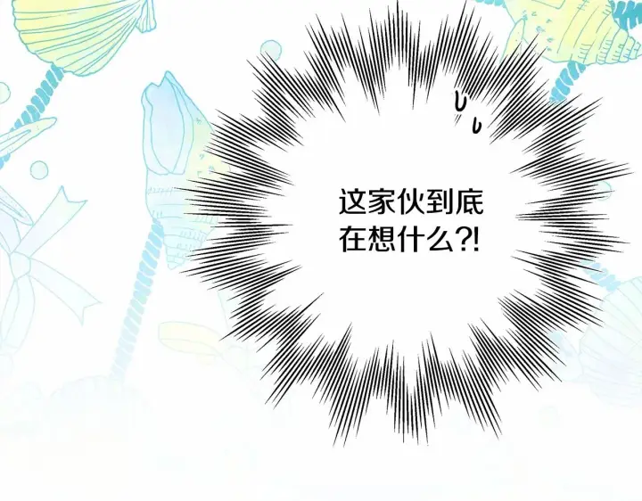 《反正是欧风小甜漫》第18话 最强助攻上线图224