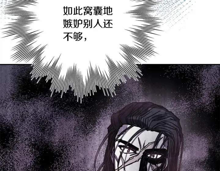 《反正是欧风小甜漫》第18话 最强助攻上线图236
