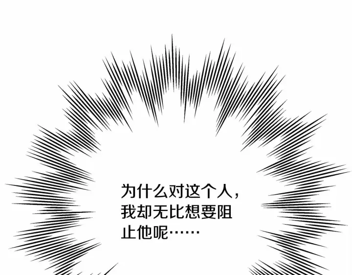 《反正是欧风小甜漫》第18话 最强助攻上线图24