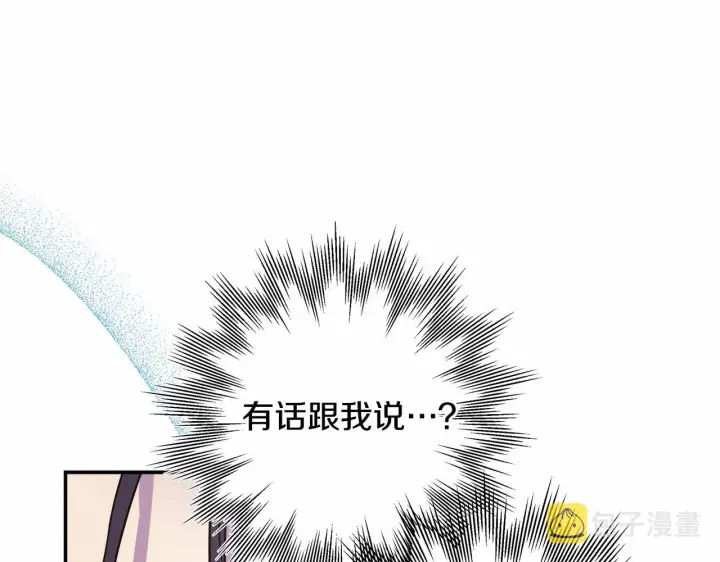 《反正是欧风小甜漫》第18话 最强助攻上线图244