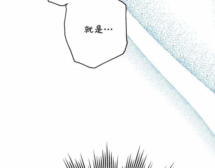 《反正是欧风小甜漫》第18话 最强助攻上线图247