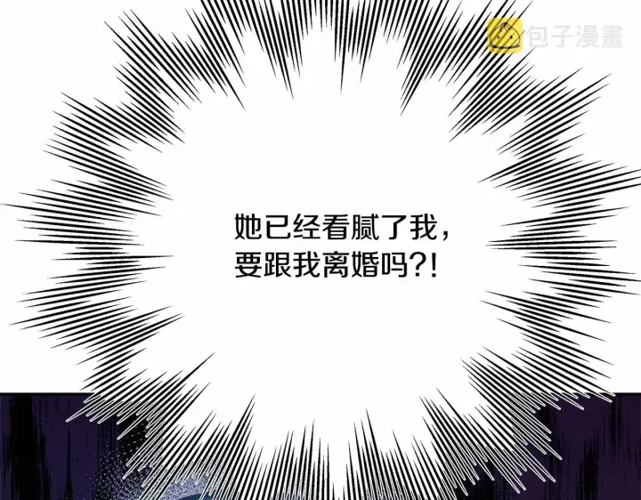《反正是欧风小甜漫》第18话 最强助攻上线图248
