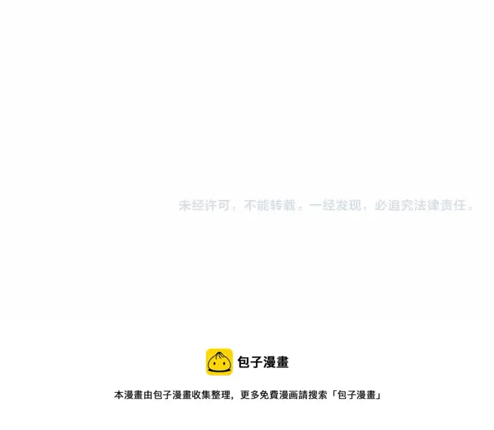 《反正是欧风小甜漫》第18话 最强助攻上线图252