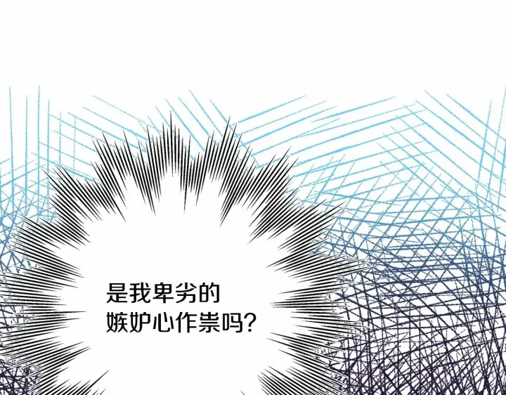 《反正是欧风小甜漫》第18话 最强助攻上线图28