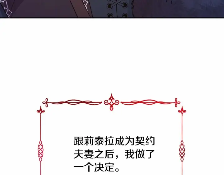 《反正是欧风小甜漫》第18话 最强助攻上线图3